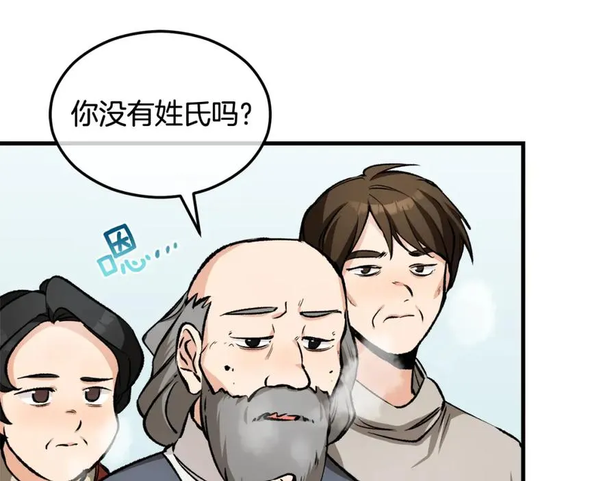 第1话 离家出走 第64页
