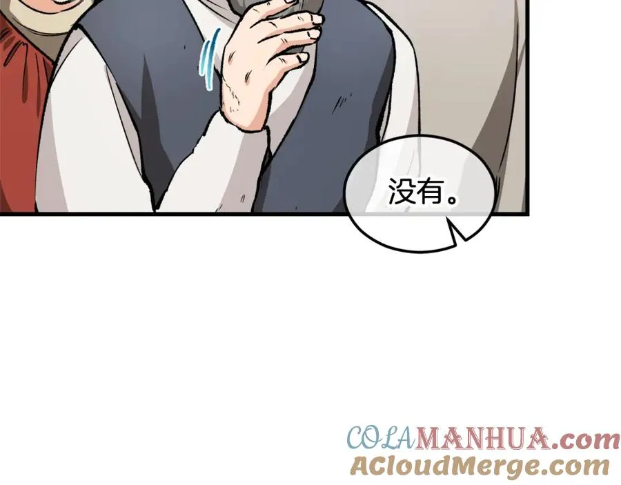 第1话 离家出走 第65页