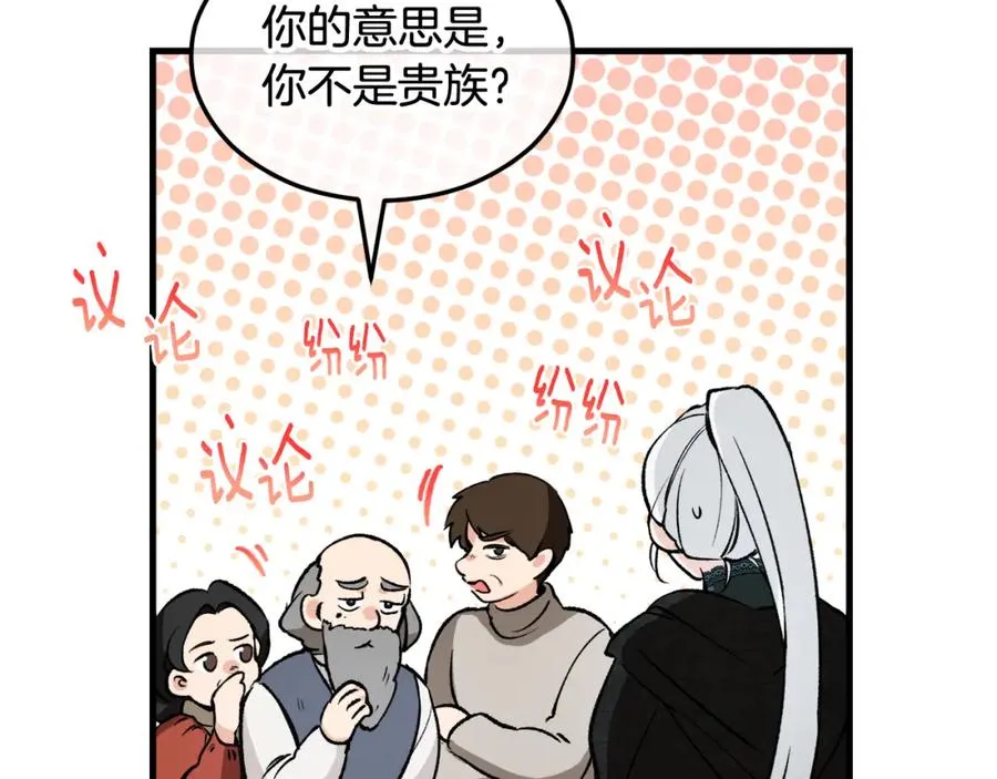 第1话 离家出走 第67页