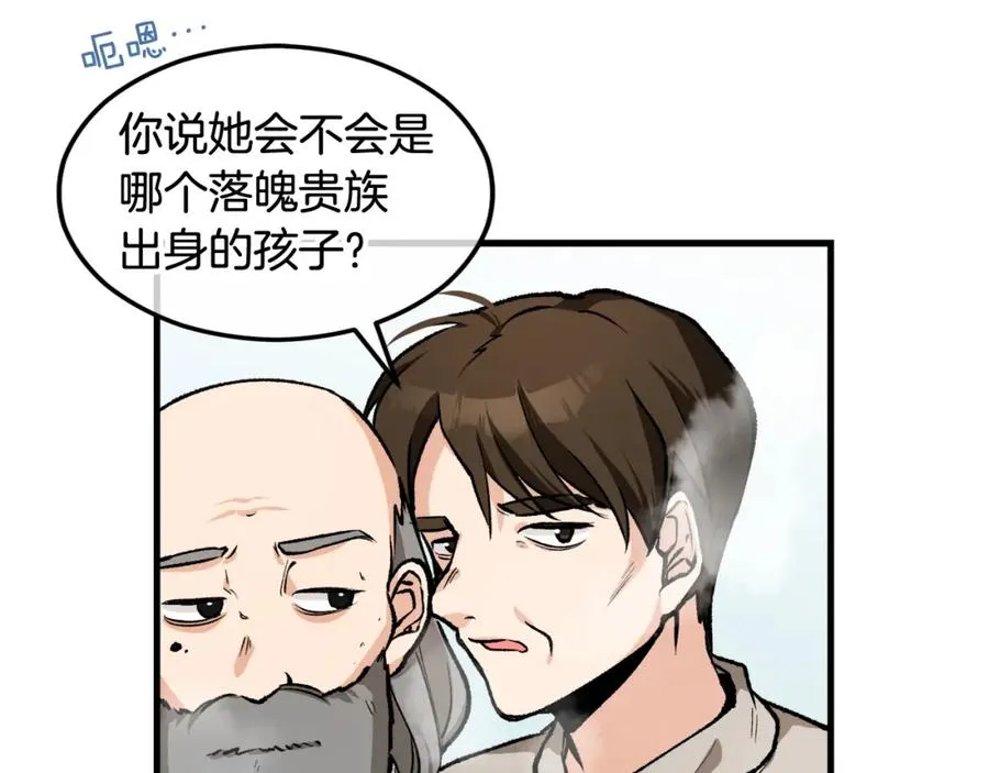 第1话 离家出走 第70页