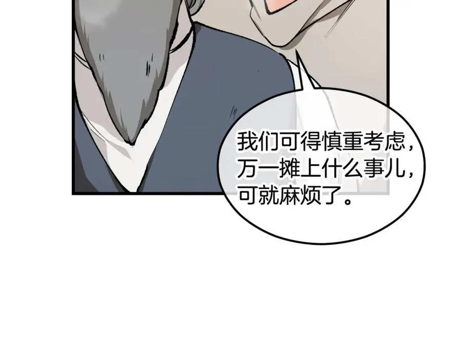 第1话 离家出走 第71页