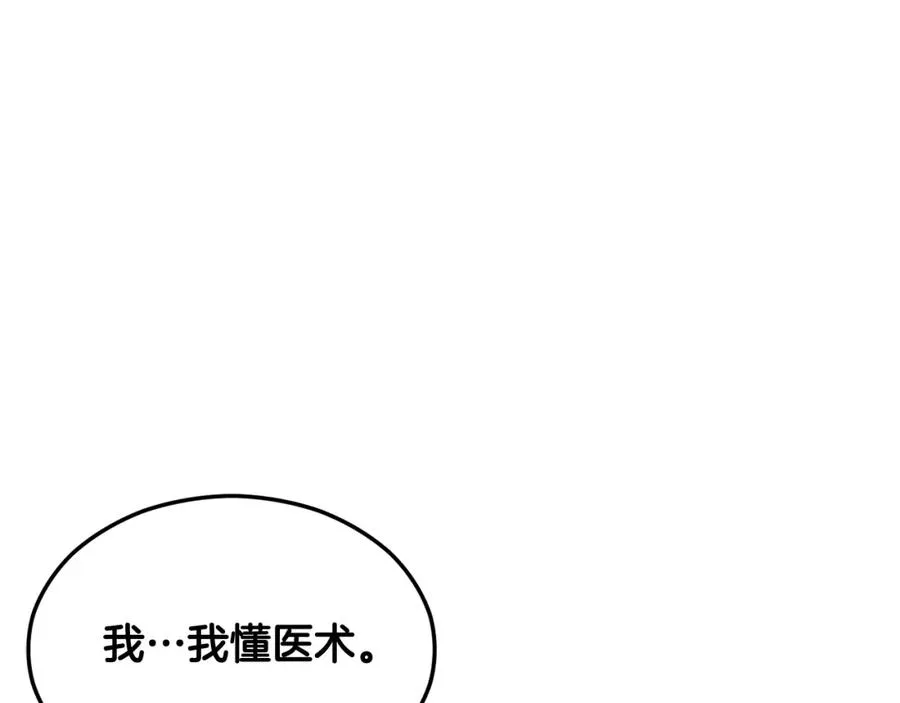 第1话 离家出走 第72页