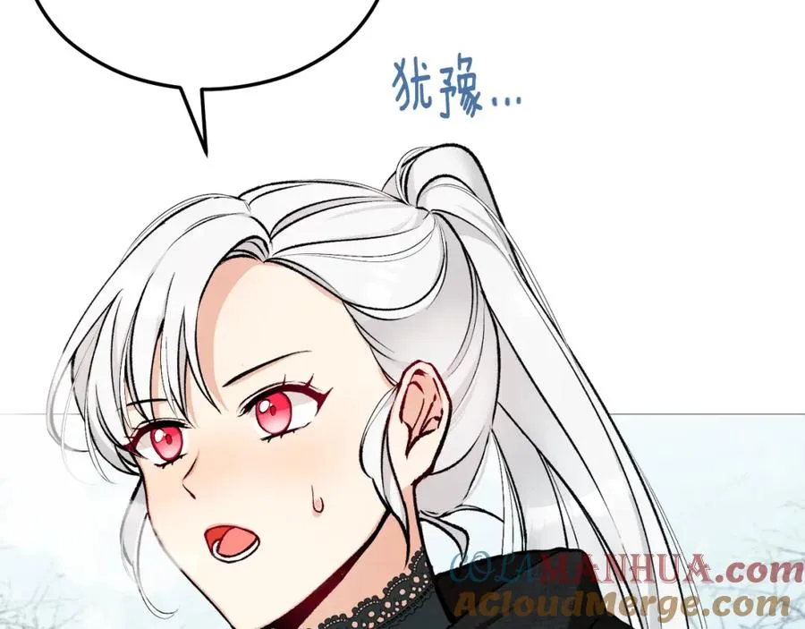 第1话 离家出走 第73页