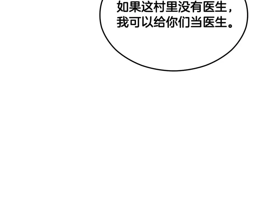 第1话 离家出走 第75页
