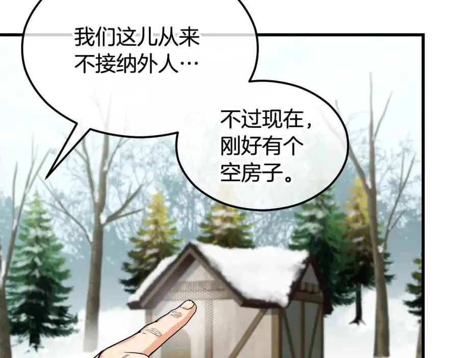 第1话 离家出走 第79页