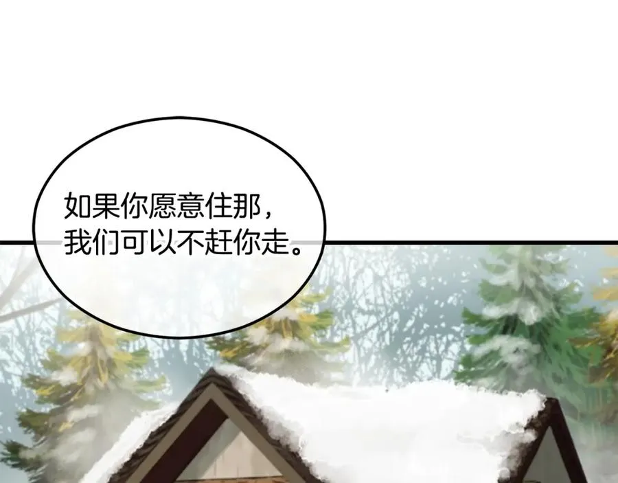 第1话 离家出走 第82页