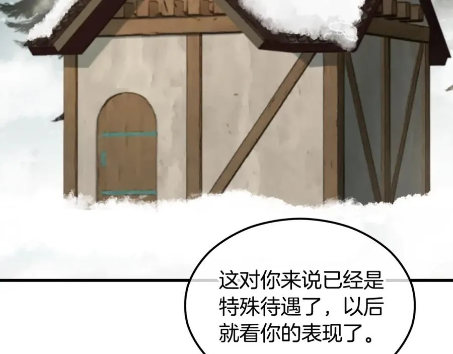第1话 离家出走 第83页
