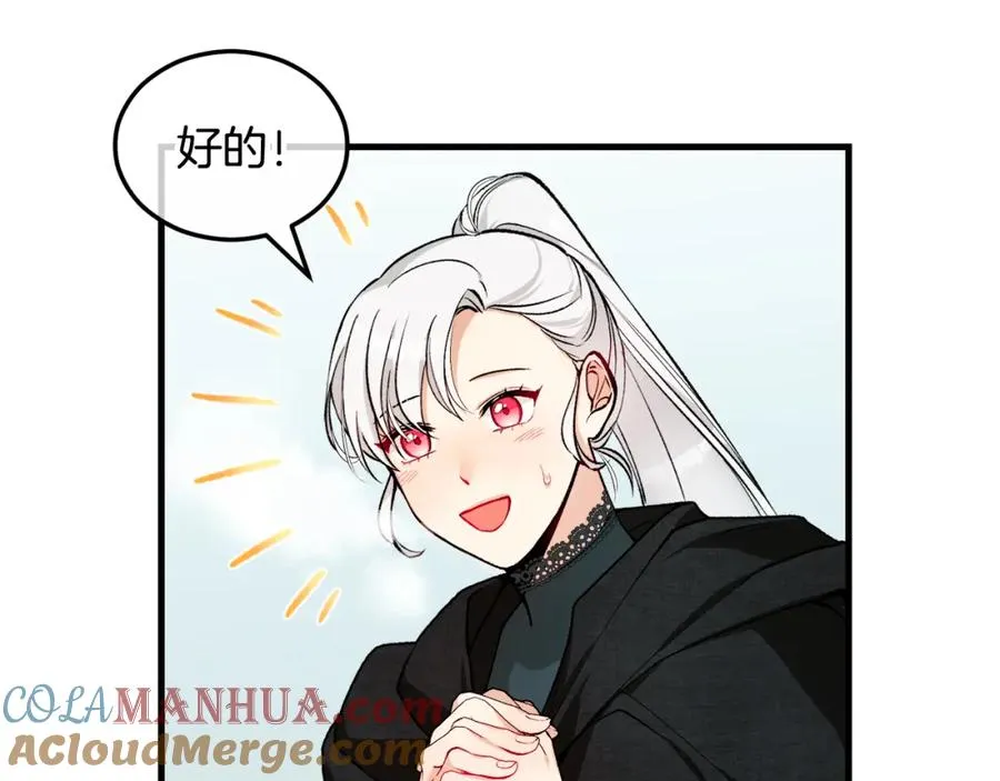 第1话 离家出走 第85页