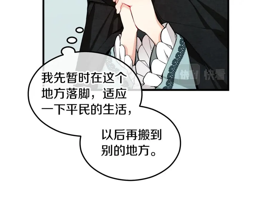 第1话 离家出走 第86页