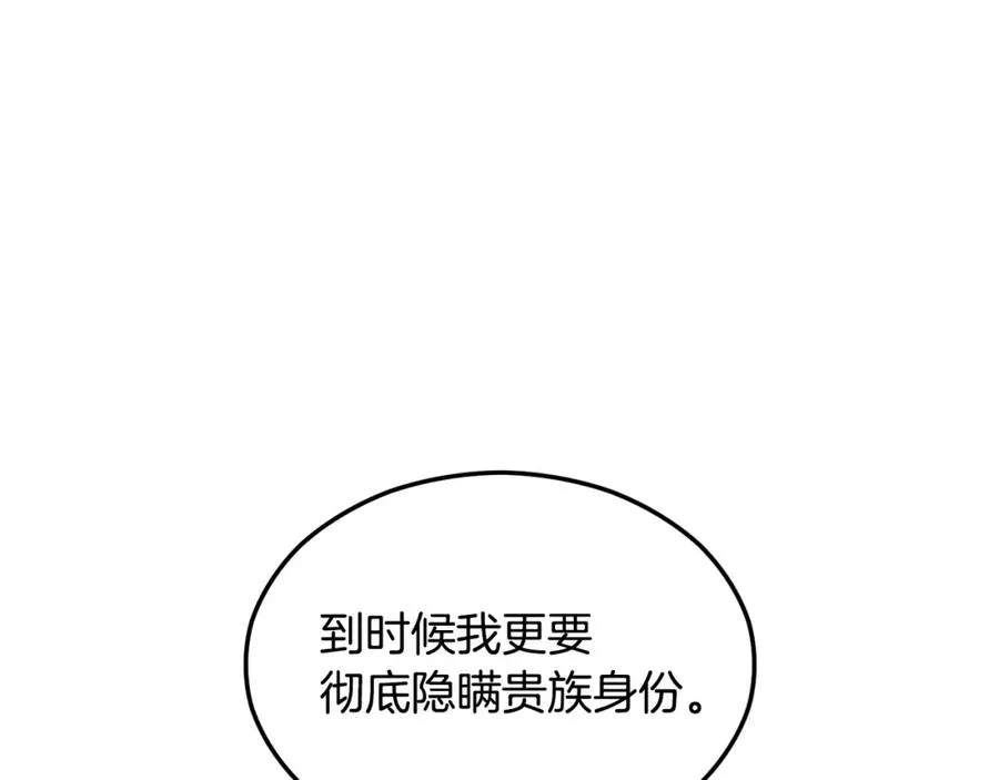 第1话 离家出走 第87页