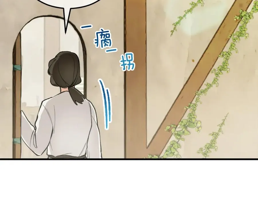 第1话 离家出走 第94页