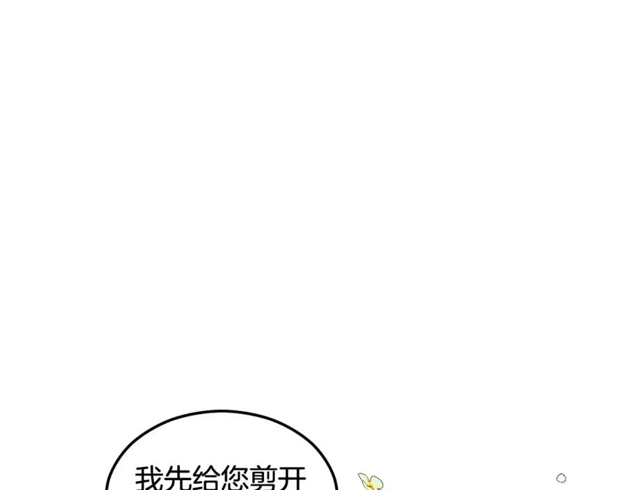 第1话 离家出走 第95页