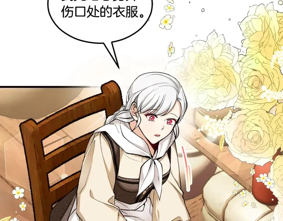 第1话 离家出走 第96页
