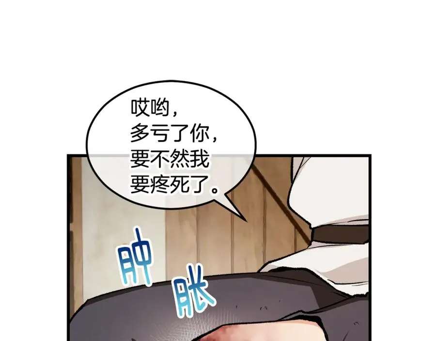 第1话 离家出走 第99页