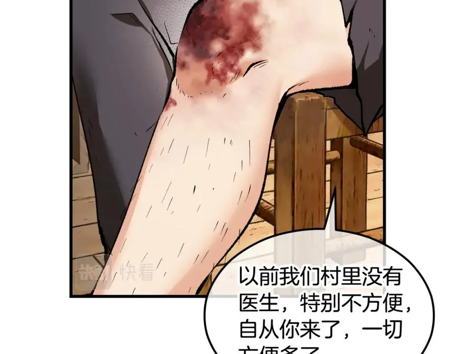 第1话 离家出走 第100页