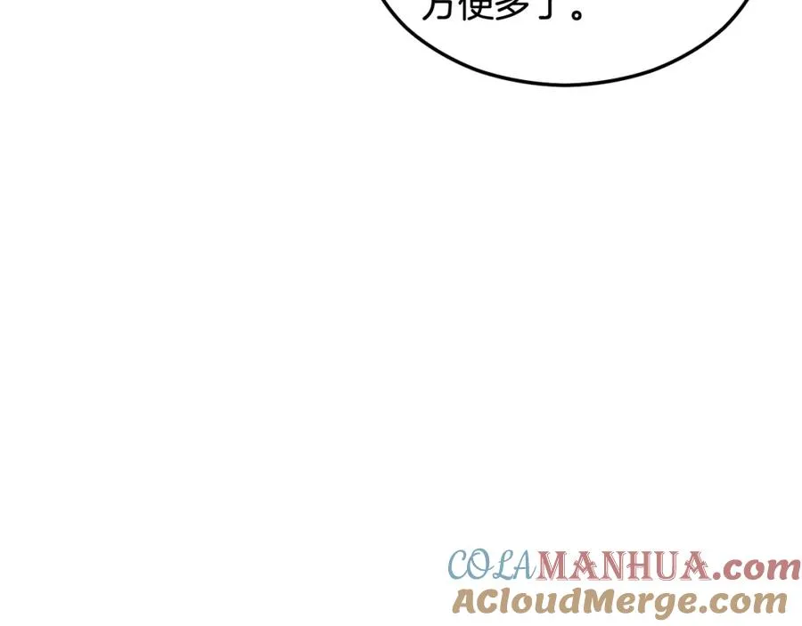 第1话 离家出走 第101页