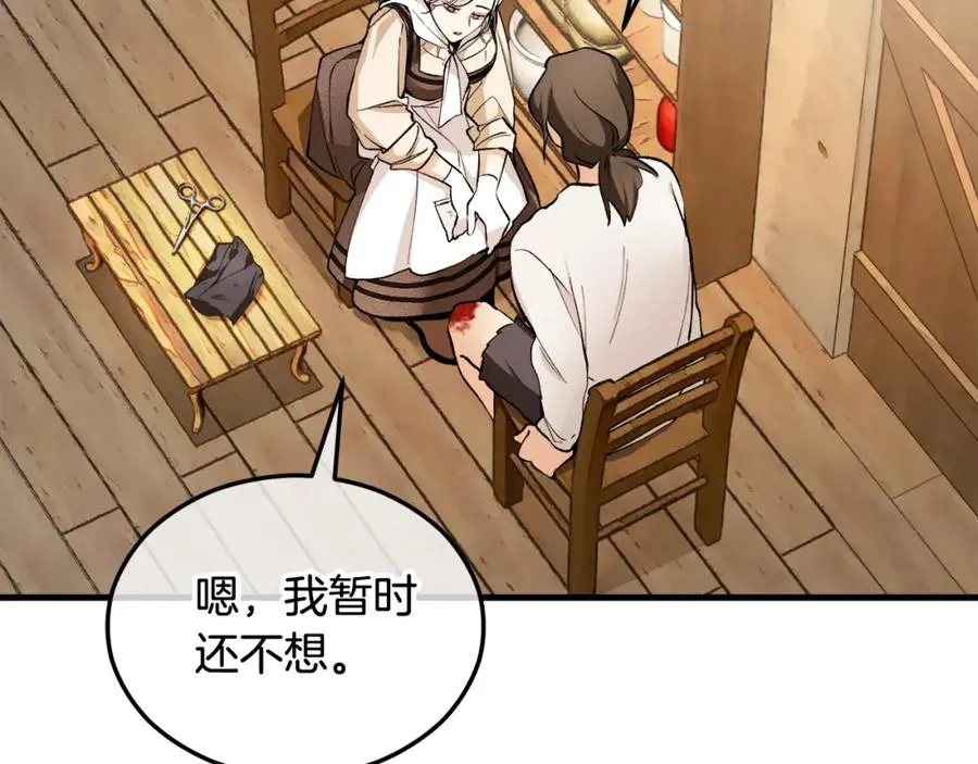 第1话 离家出走 第103页