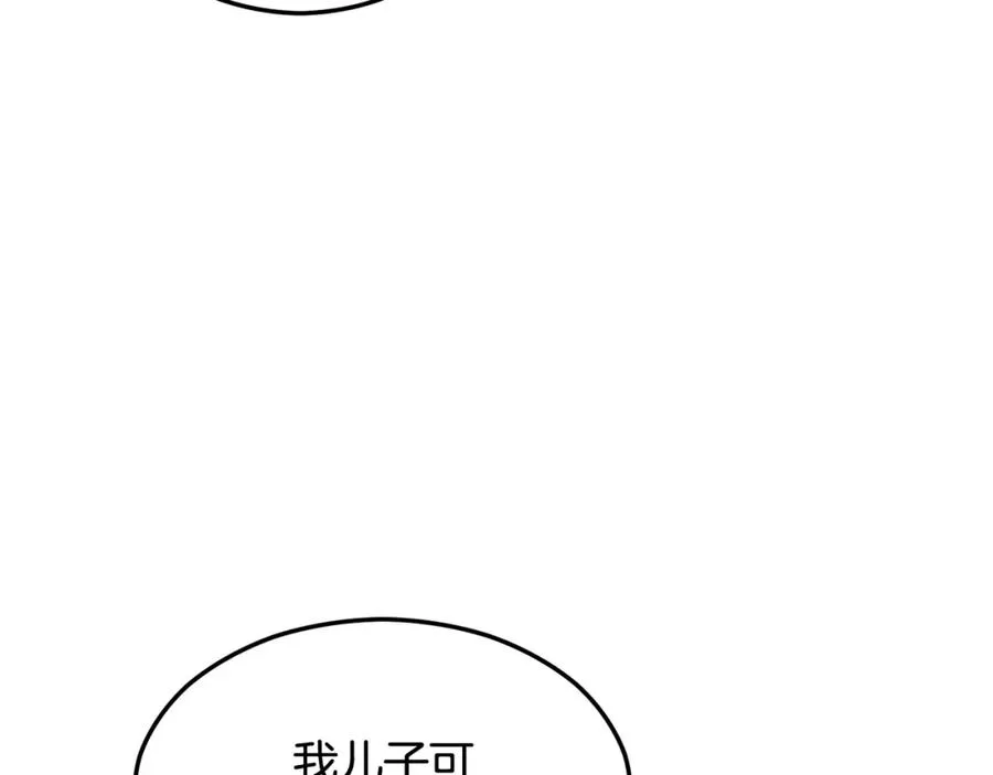 第1话 离家出走 第104页