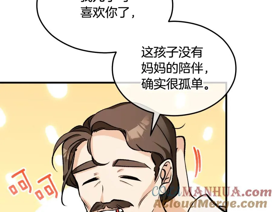 第1话 离家出走 第105页