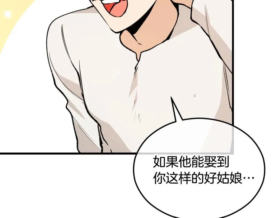 第1话 离家出走 第106页