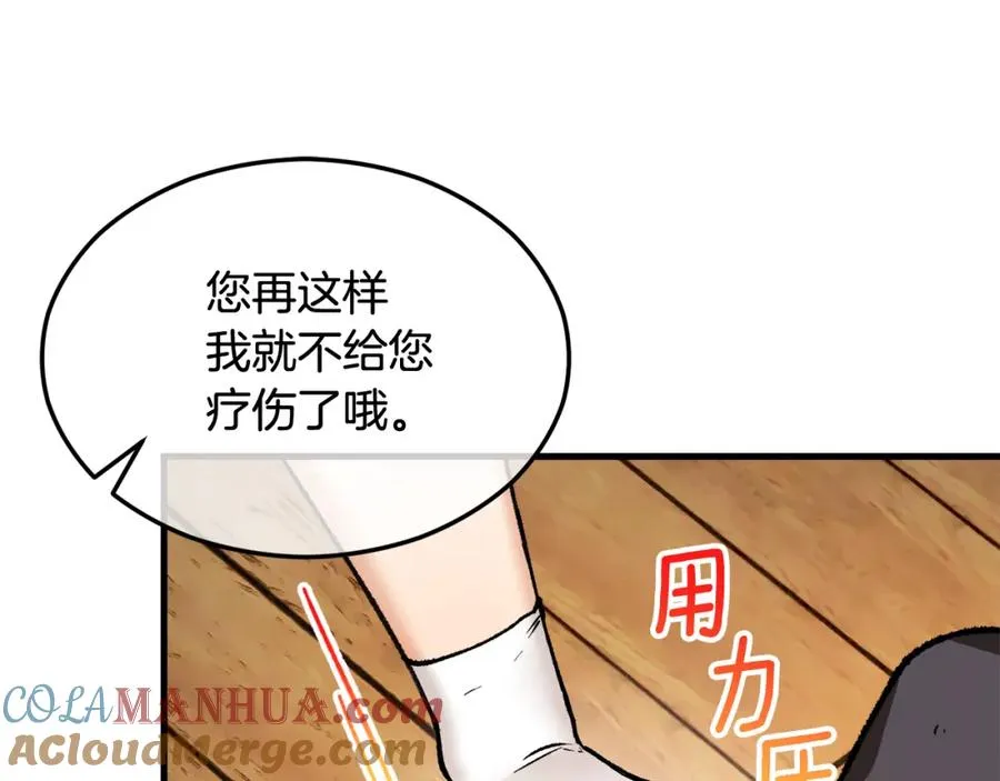 第1话 离家出走 第109页