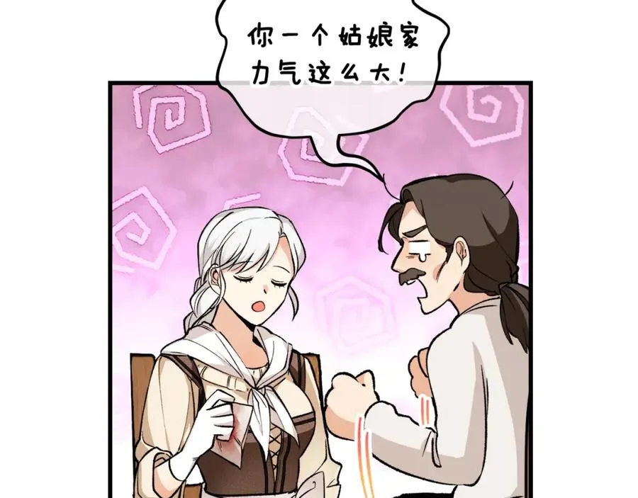 第1话 离家出走 第112页