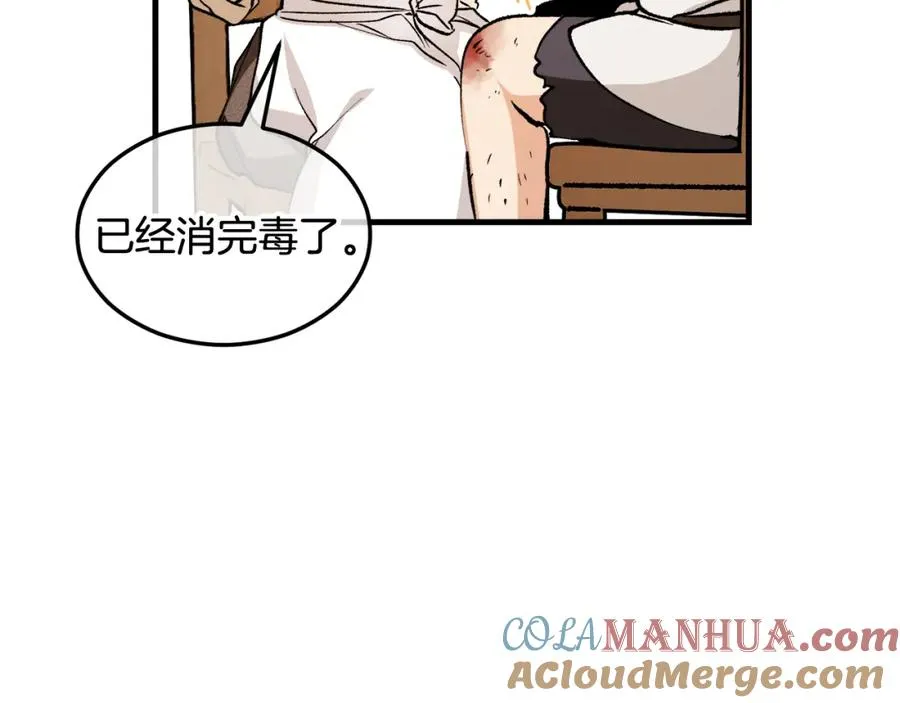 第1话 离家出走 第113页