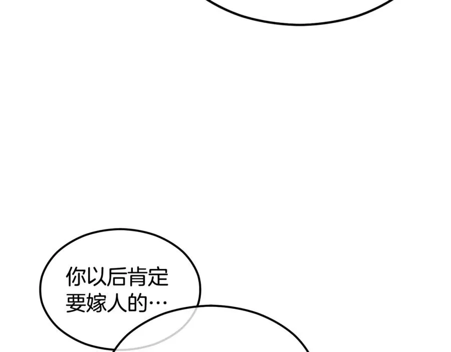 第1话 离家出走 第116页