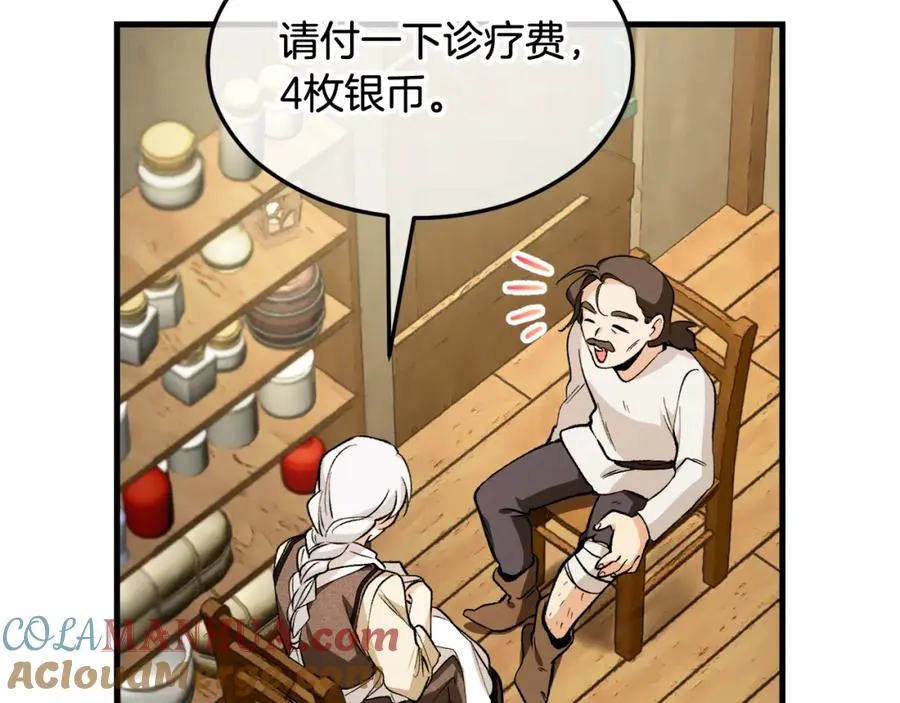 第1话 离家出走 第117页