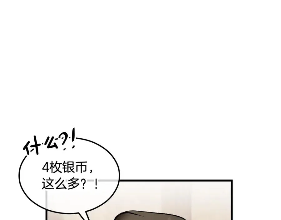 第1话 离家出走 第120页