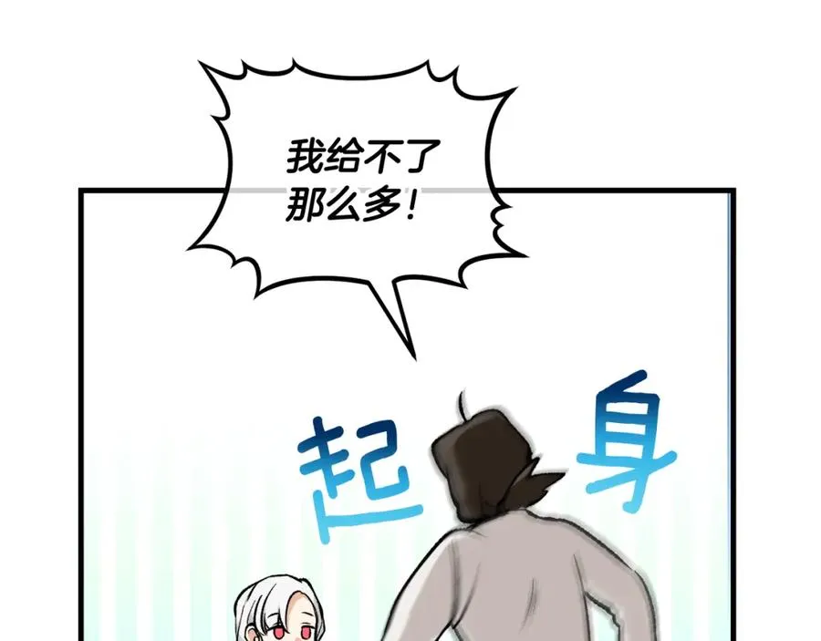 第1话 离家出走 第124页