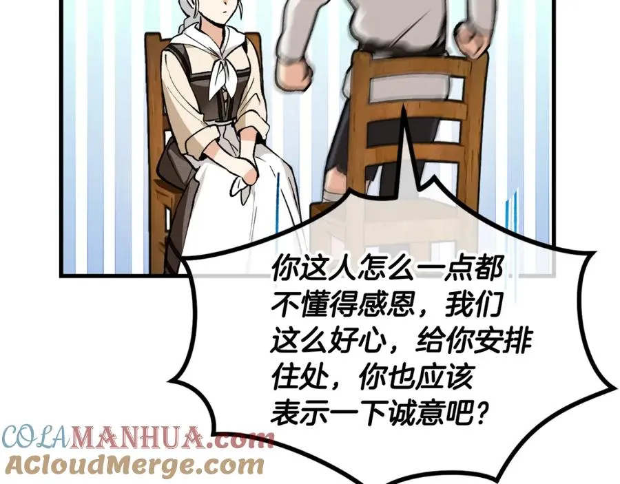 第1话 离家出走 第125页