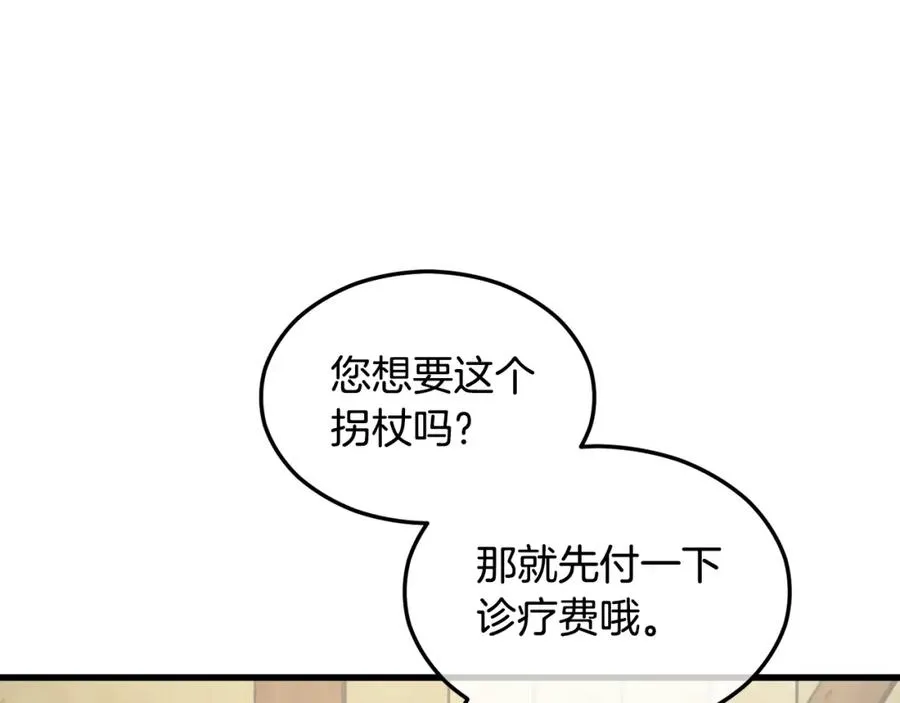 第1话 离家出走 第130页