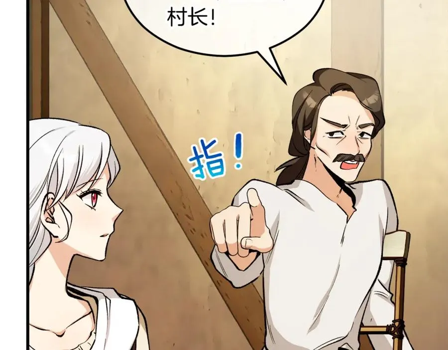 第1话 离家出走 第136页