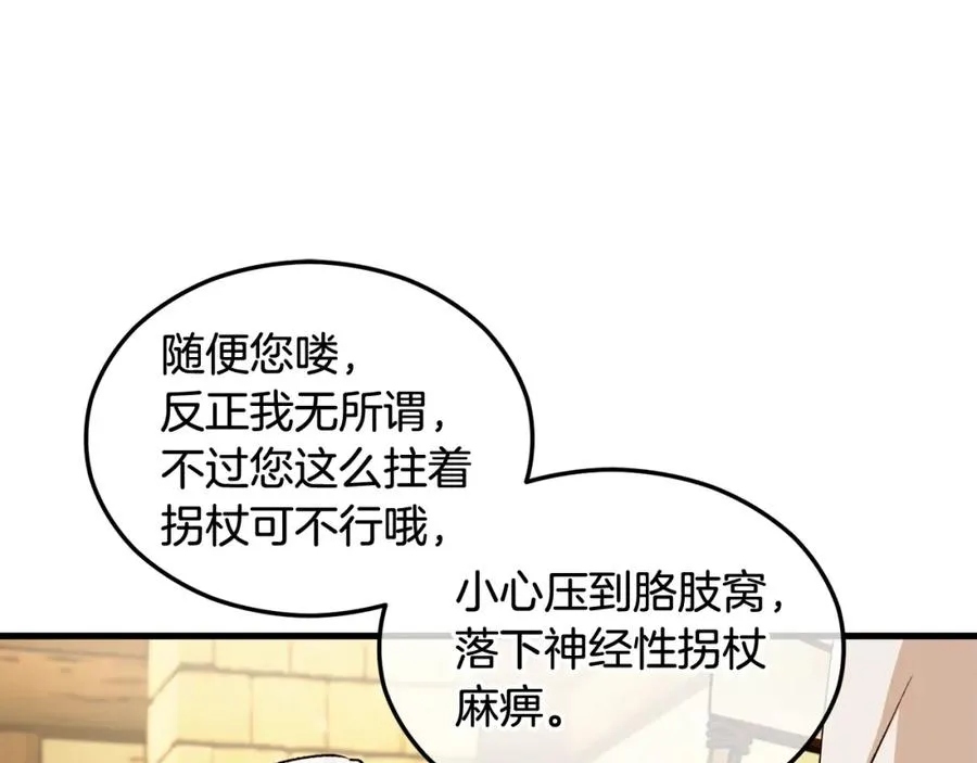 第1话 离家出走 第139页