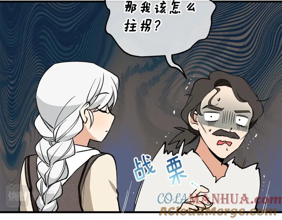 第1话 离家出走 第145页