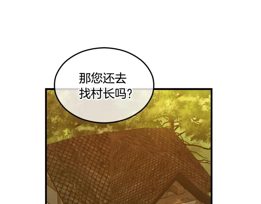 第1话 离家出走 第148页