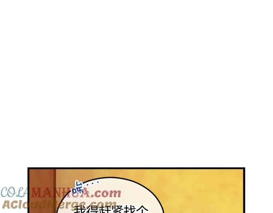 第1话 离家出走 第153页