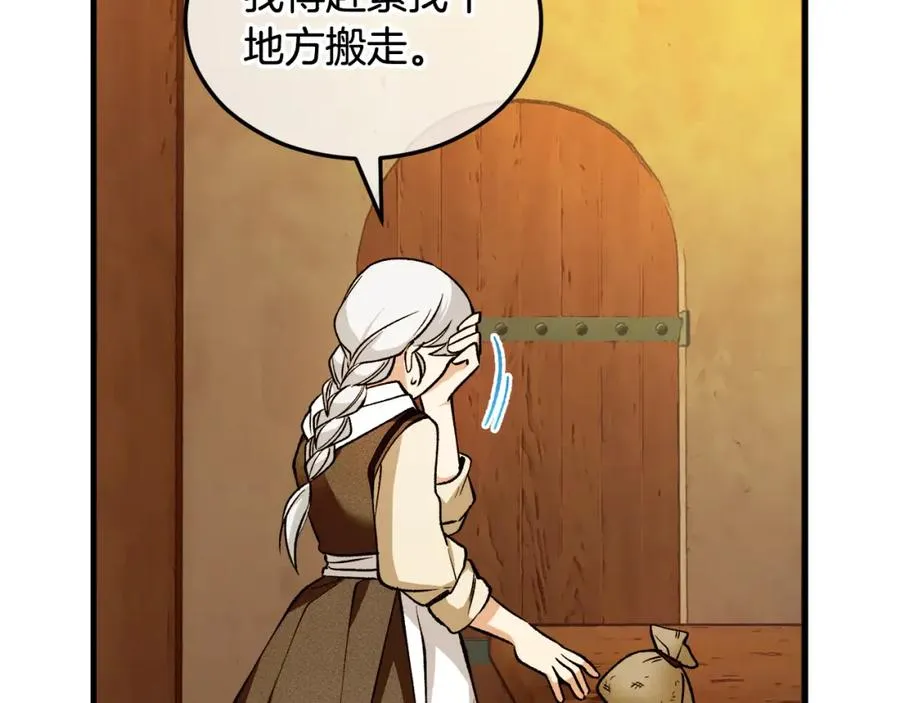 第1话 离家出走 第154页