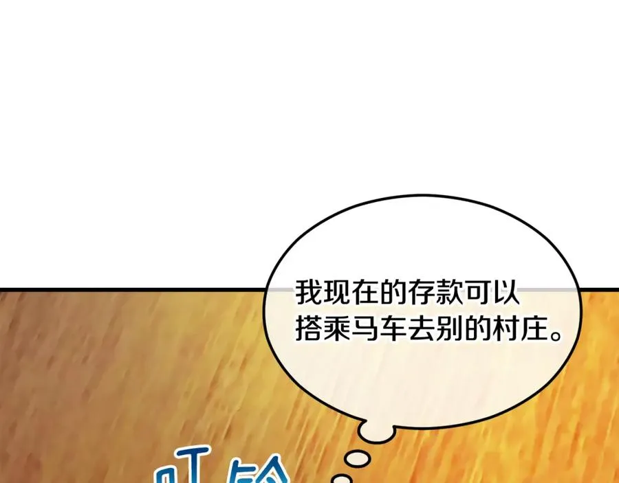 第1话 离家出走 第156页