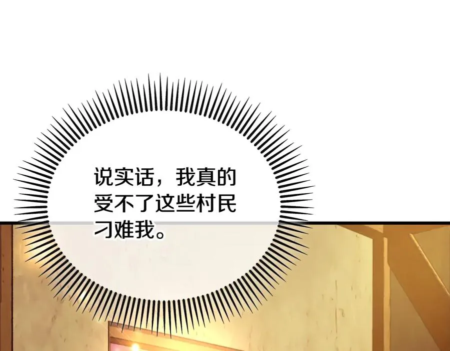 第1话 离家出走 第159页