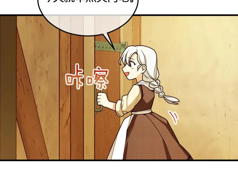 第1话 离家出走 第163页
