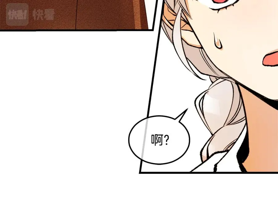 第1话 离家出走 第167页