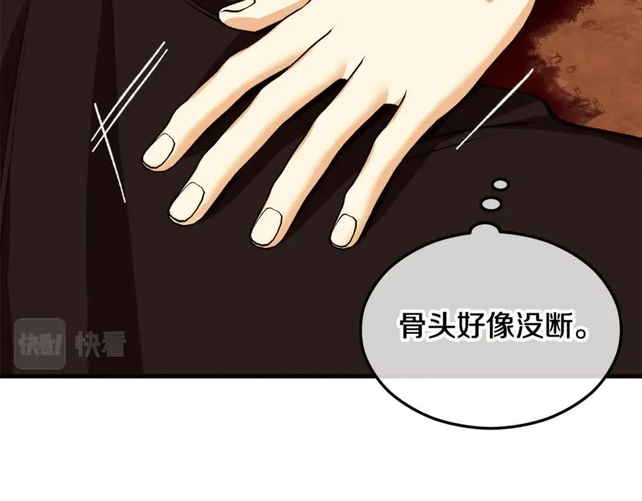 第1话 离家出走 第178页
