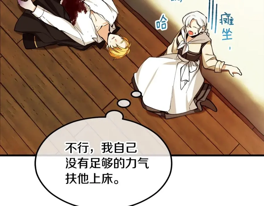 第1话 离家出走 第184页