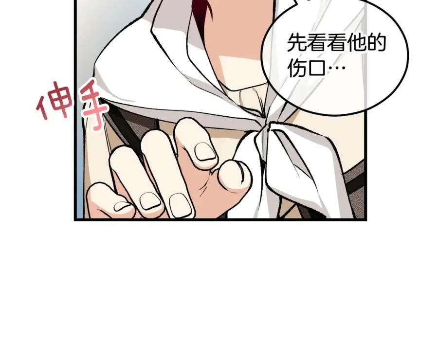 第1话 离家出走 第188页
