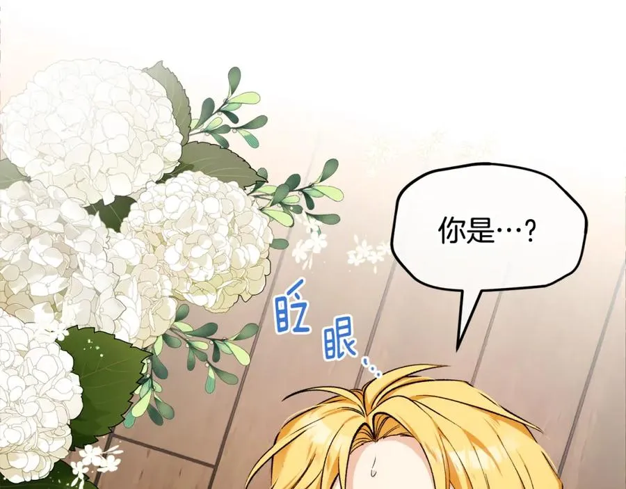 第1话 离家出走 第192页