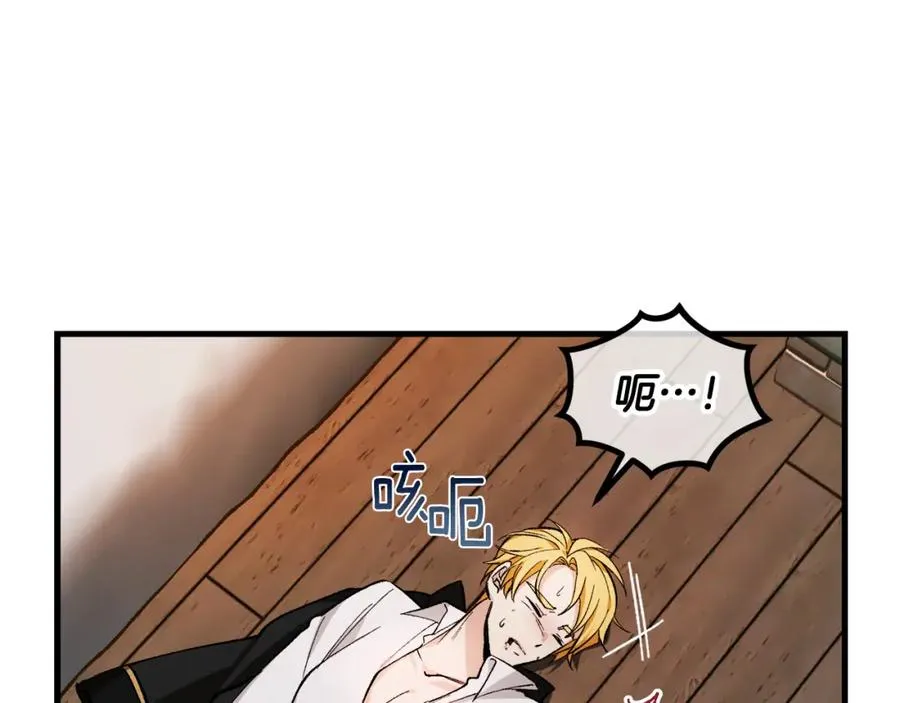 第1话 离家出走 第196页