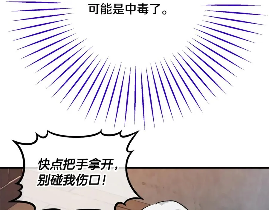 第1话 离家出走 第202页