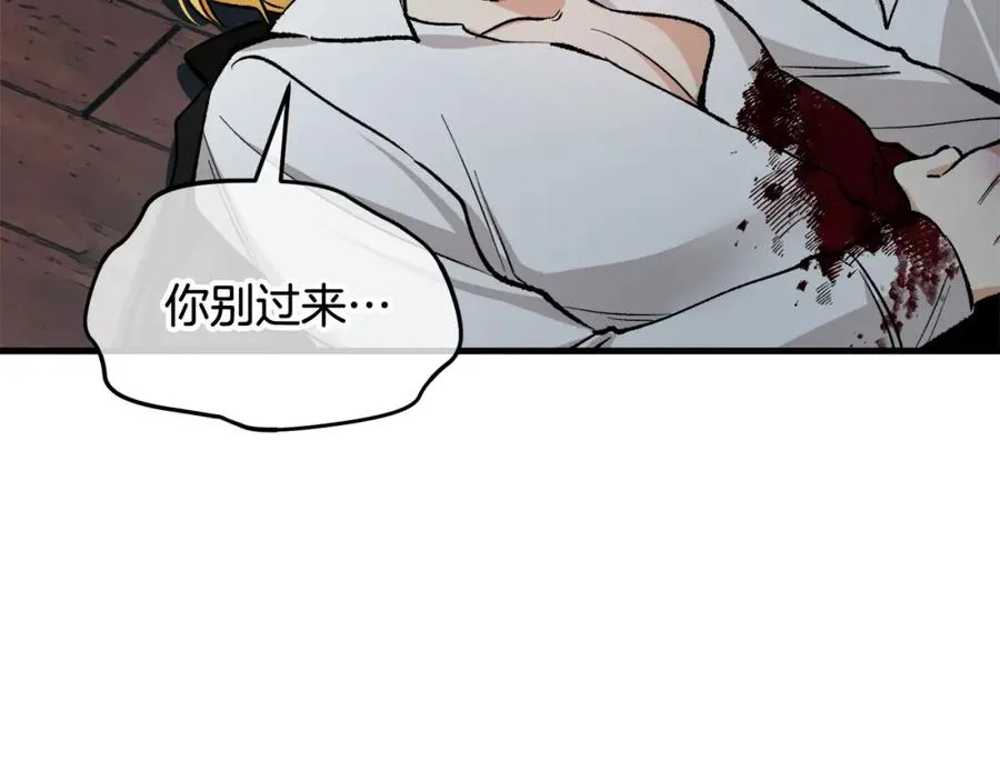 第1话 离家出走 第204页